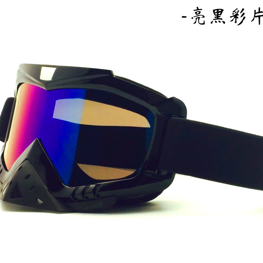Motorcycle Goggles Windproof Black Frame TPU PC Lens